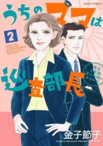 165話無料 新 女監察医 無料連載 Amebaマンガ 旧 読書のお時間です 165話無料 新 女監察医 無料連載 Amebaマンガ 旧 読書のお時間です