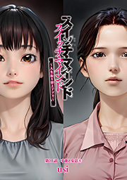 スイッチ・マインド～人生取り替えアプリ～ 分冊版 ： 31