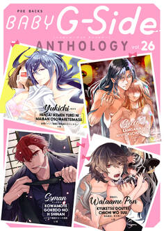 BABY G-Side vol.26