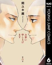 お慕い申し上げます