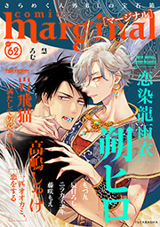 comic marginal ： 62