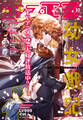 【電子版】コンプエース 2026年10月号