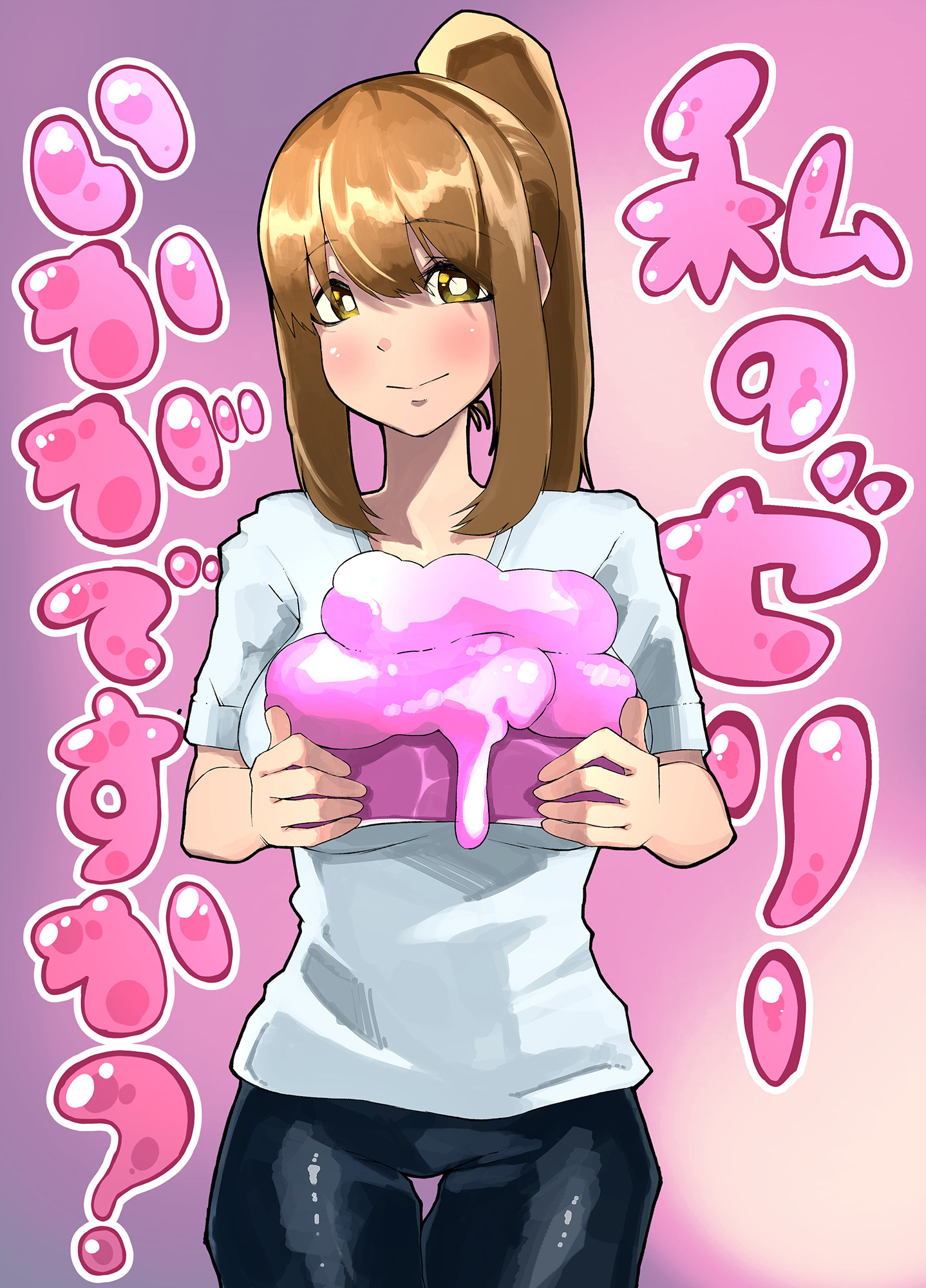 私のゼリーいかがですか？