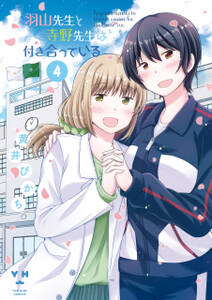 コミック百合姫 無料 試し読みなら Amebaマンガ 旧 読書のお時間です コミック百合姫 無料 試し読みなら Amebaマンガ 旧 読書のお時間です