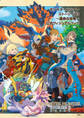 モンスターハンターストーリーズ3 ~運命の双竜~ 公式ヴィジュアルブック