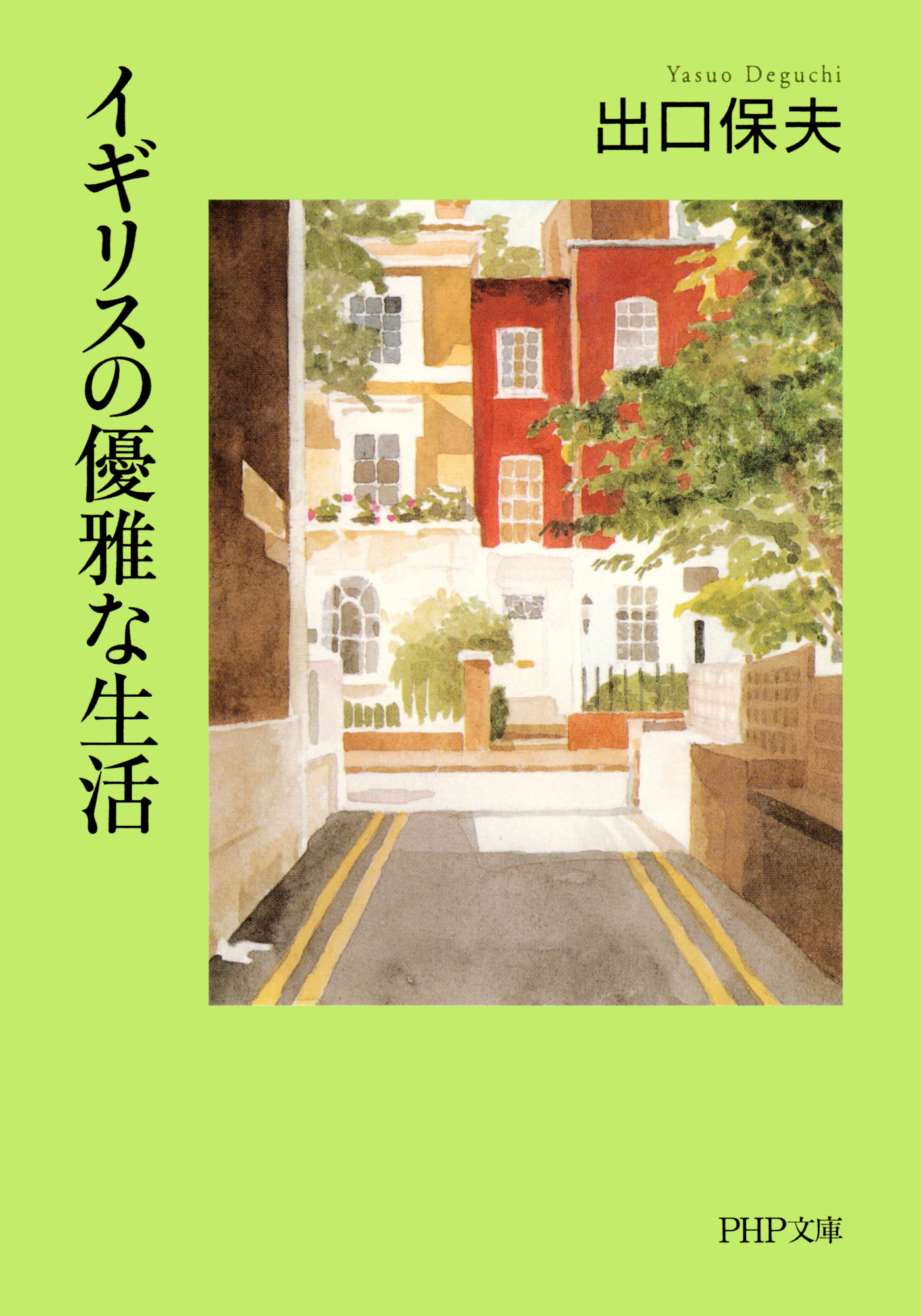 イギリスの優雅な生活