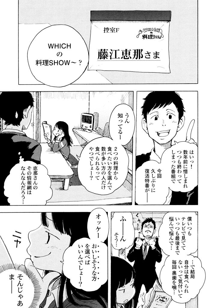 ベスト この 指 とまれ 漫画