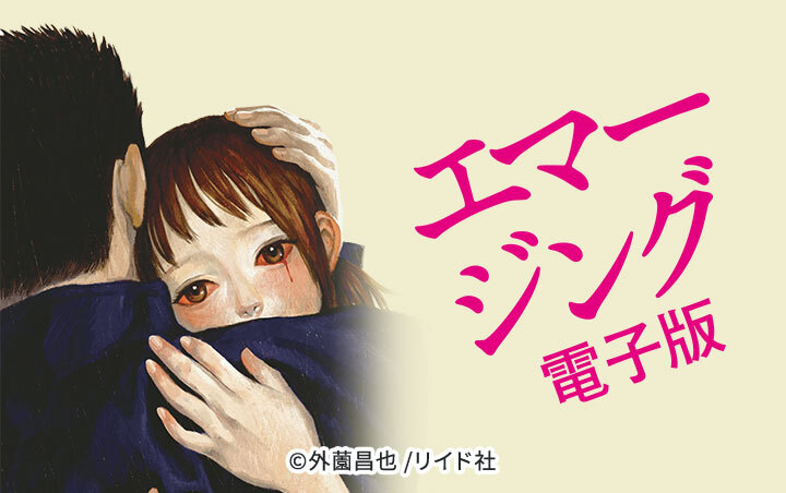 琉伽といた夏 1 - 1