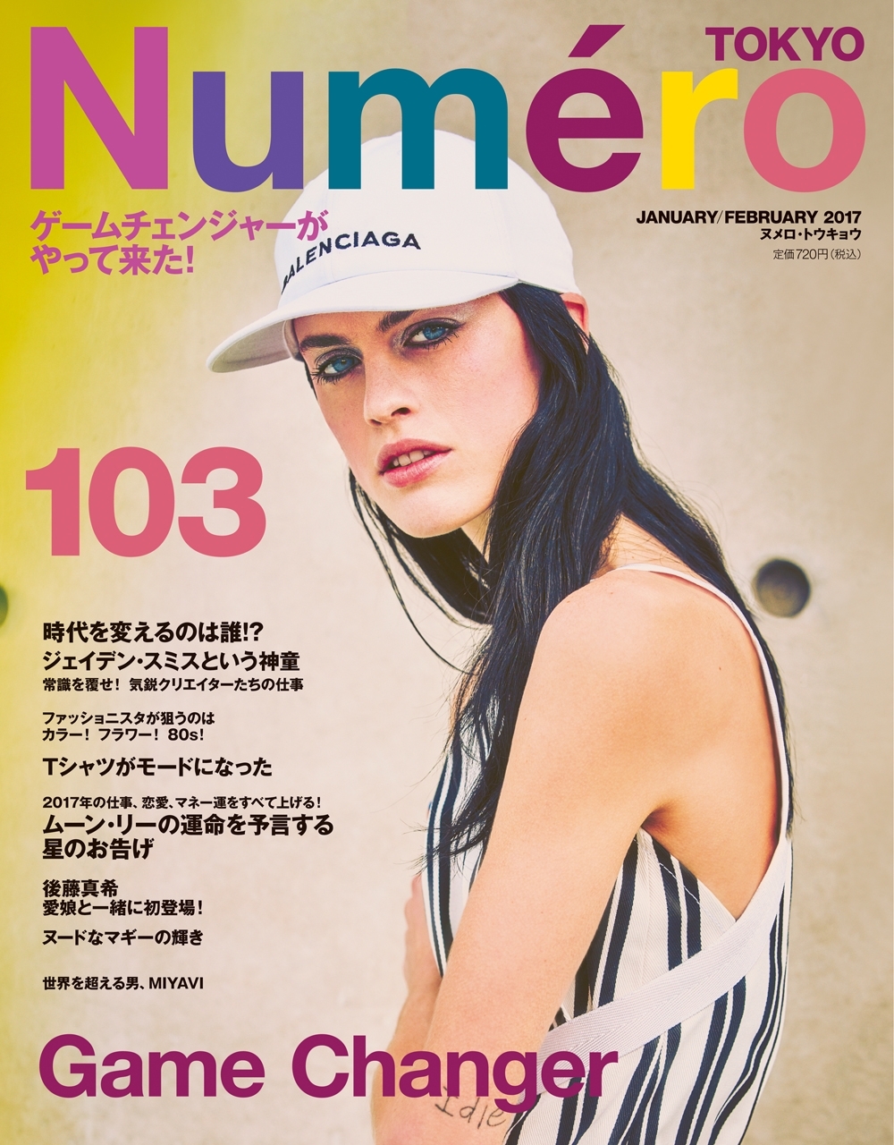 Ｎｕｍｅｒｏ　Ｔｏｋｙｏ　１７年１月・２月号