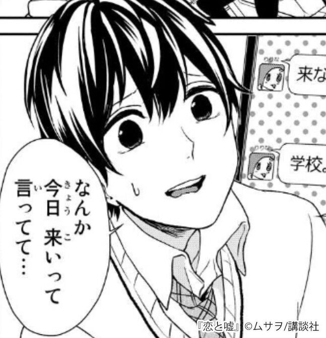 3冊無料 マンガ 恋と嘘 は近未来が舞台のラブコメ 基本情報をチェック マンガ特集 人気マンガを毎日無料で配信中 無料 試し読みならamebaマンガ 旧 読書のお時間です 3冊無料 マンガ 恋と嘘 は近未来が舞台のラブコメ 基本情報をチェック マンガ特集 人気マンガを毎日無料で配信中 無料 試し読みならamebaマンガ 旧 読書のお時間です