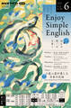 NHKラジオ エンジョイ・シンプル・イングリッシュ 2025年6月号