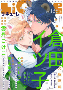 LiQulle(リキューレ)