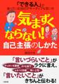 「できる人」が使っている38のアサーティブな言い方 気まずくならない!自己主張のしかた(大和出版)