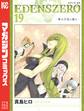 EDENS ZERO(19)