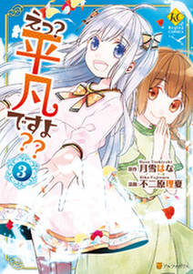 転生者はチートを望まない 無料 試し読みなら Amebaマンガ 旧 読書のお時間です 転生者はチートを望まない 無料 試し読みなら Amebaマンガ 旧 読書のお時間です