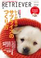RETRIEVER 2015年1月号