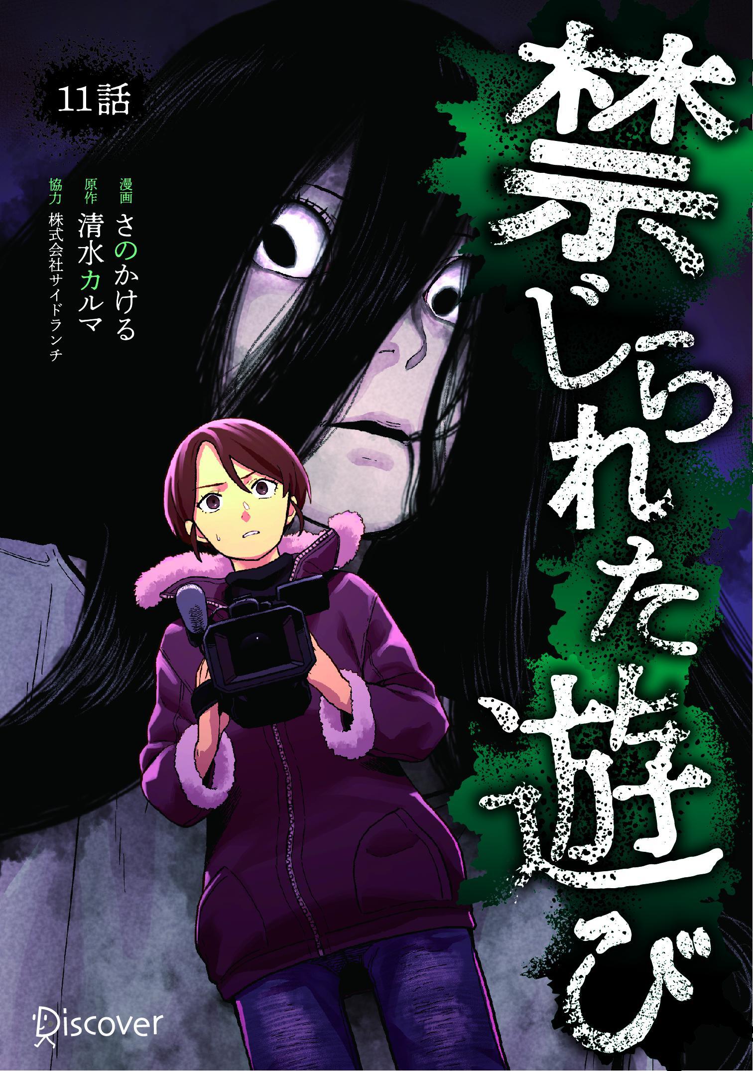 禁じられた遊び 11