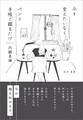 ~今を変えたいなら、ペンと手帳で綴るだけ~ 内観美論