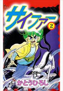 かとうひろしの作品一覧 2件 Amebaマンガ 旧 読書のお時間です かとうひろしの作品一覧 2件 Amebaマンガ 旧 読書のお時間です