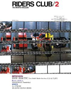 RIDERS CLUB 1983年2月号 No.56