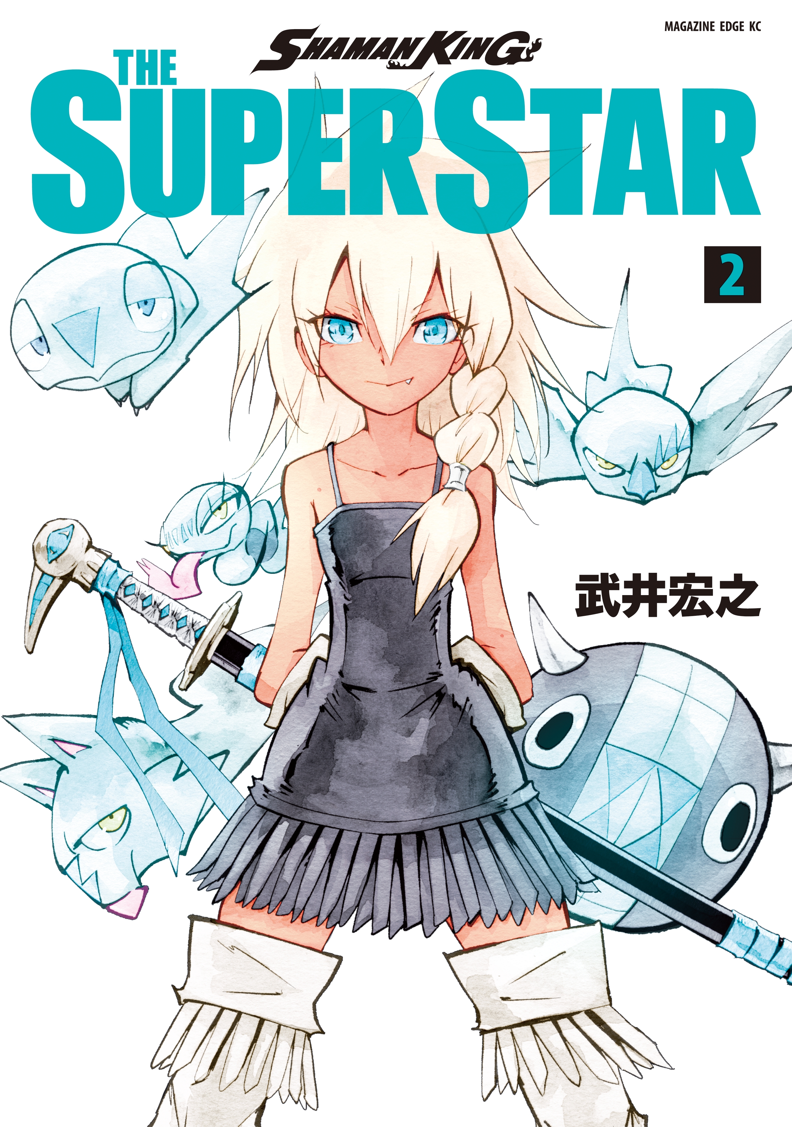 【期間限定　無料お試し版　閲覧期限2026年3月15日】ＳＨＡＭＡＮ　ＫＩＮＧ　ＴＨＥ　ＳＵＰＥＲ　ＳＴＡＲ（２）