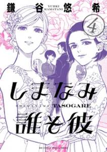 キスアンドクライ 2 無料 試し読みなら Amebaマンガ 旧 読書のお時間です キスアンドクライ 2 無料 試し読みなら Amebaマンガ 旧 読書のお時間です