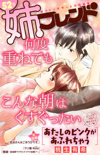 成海柚希の作品一覧 26件 Amebaマンガ 旧 読書のお時間です 成海柚希の作品一覧 26件 Amebaマンガ 旧 読書のお時間です