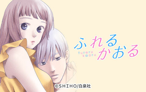 Love Jossie ふれるかおる