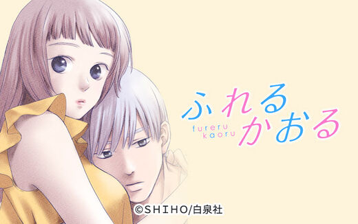 Love Jossie ふれるかおる