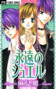 真夜中のジュエル 無料 試し読みなら Amebaマンガ 旧 読書のお時間です 真夜中のジュエル 無料 試し読みなら Amebaマンガ 旧 読書のお時間です