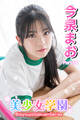 美少女学園 今泉まお Part.54