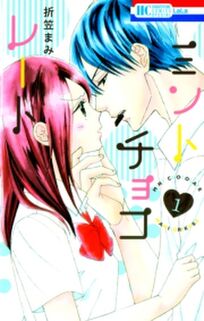 ドキドキ漫画10選 彼に強引に愛されて Amebaマンガ 旧 読書のお時間です