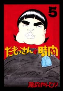 いきいきごんぼz 無料 試し読みなら Amebaマンガ 旧 読書のお時間です いきいきごんぼz 無料 試し読みなら Amebaマンガ 旧 読書のお時間です