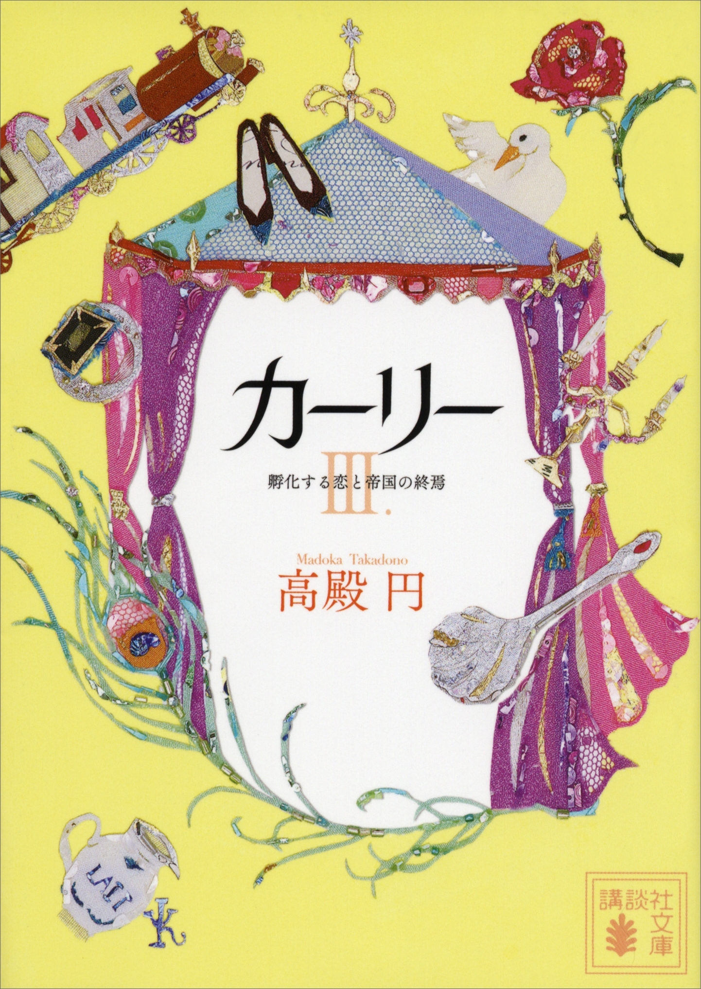 カーリー