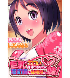 巨乳でエロい身体つきなのに無防備な体操部の妹!1