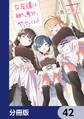 女友達は頼めば意外とヤらせてくれる【分冊版】 42