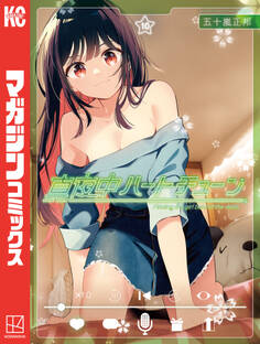 真夜中ハートチューン