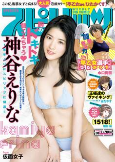週刊ビッグコミックスピリッツ 2017年38号(2017年8月21日発売)