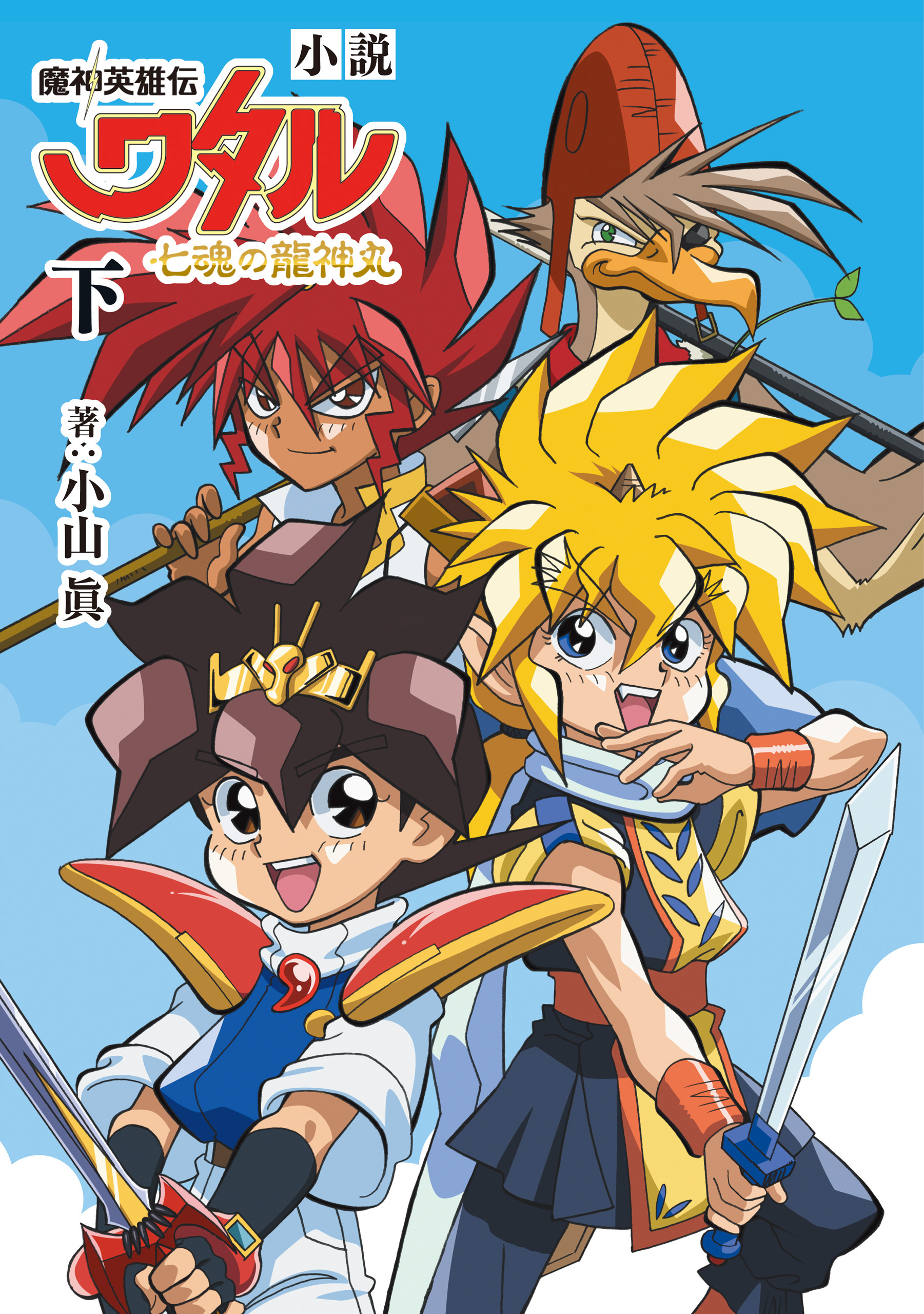 魔神英雄伝ワタル 七魂の龍神丸