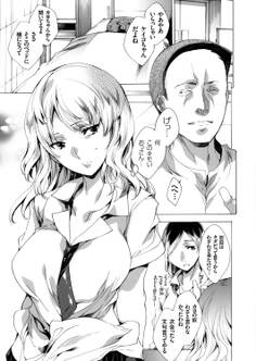 睡眠ガス強姦 ~中年マッサージ師がギャルのカラダをエロマッサージ~