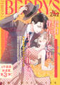 comic Berry's vol.242