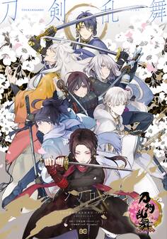刀剣乱舞-ONLINE-アンソロジー ~初陣~