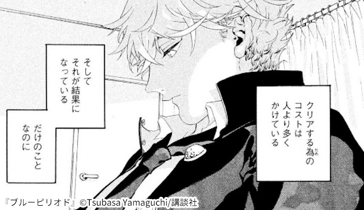ブルーピリオド 芸術の世界に凡才が挑む 努力と熱意の650日 マンガ特集 人気マンガを毎日無料で配信中 無料 試し読みならamebaマンガ 旧 読書のお時間です