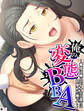 俺の変態BBA ~義母は俺とのイケない遊びに目覚めた様です~ 【単話】 第5話