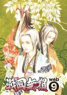 コミック戦国無頼