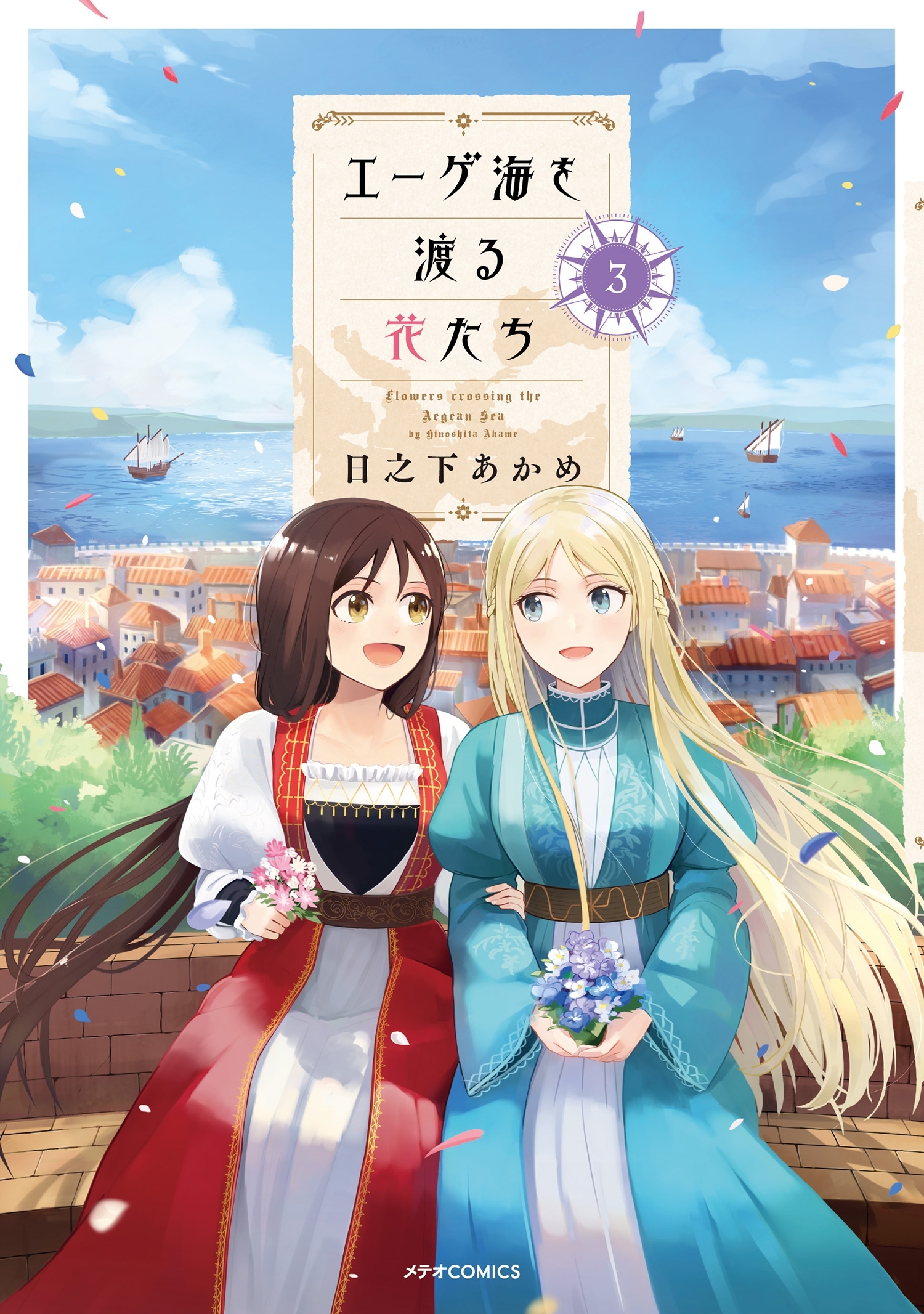 フレックスコミックスの作品一覧 150件 人気マンガを毎日無料で配信中 無料 試し読みならamebaマンガ 旧 読書のお時間です