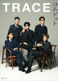 コムドット写真集 TRACE
