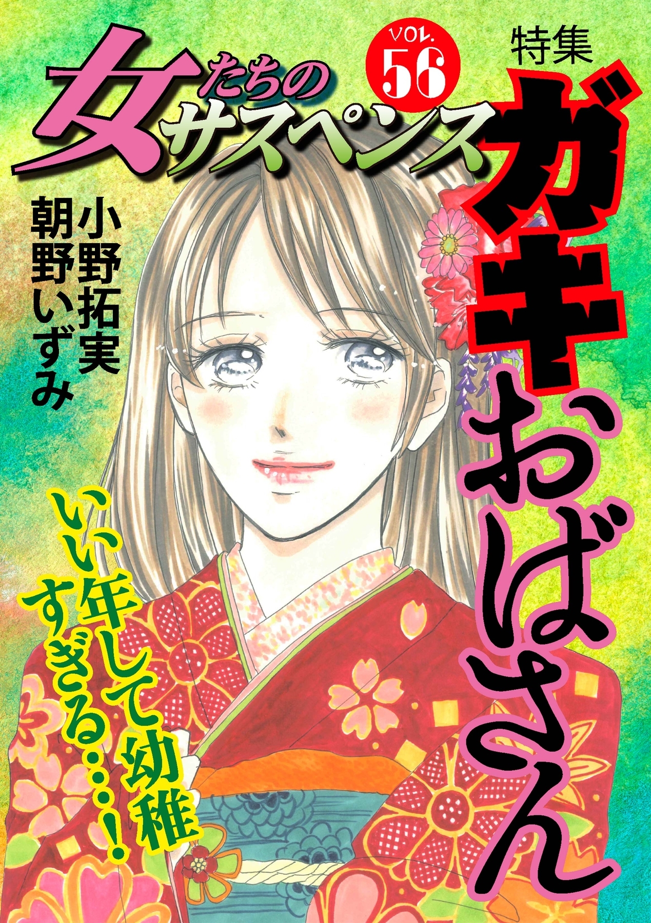 レディコミの作品一覧 2 290件 Amebaマンガ 旧 読書のお時間です