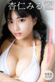杏仁みる 【増量版 全75P】ヤンマガアザーっす!<YM2024年47号未公開カット> ヤンマガデジタル写真集