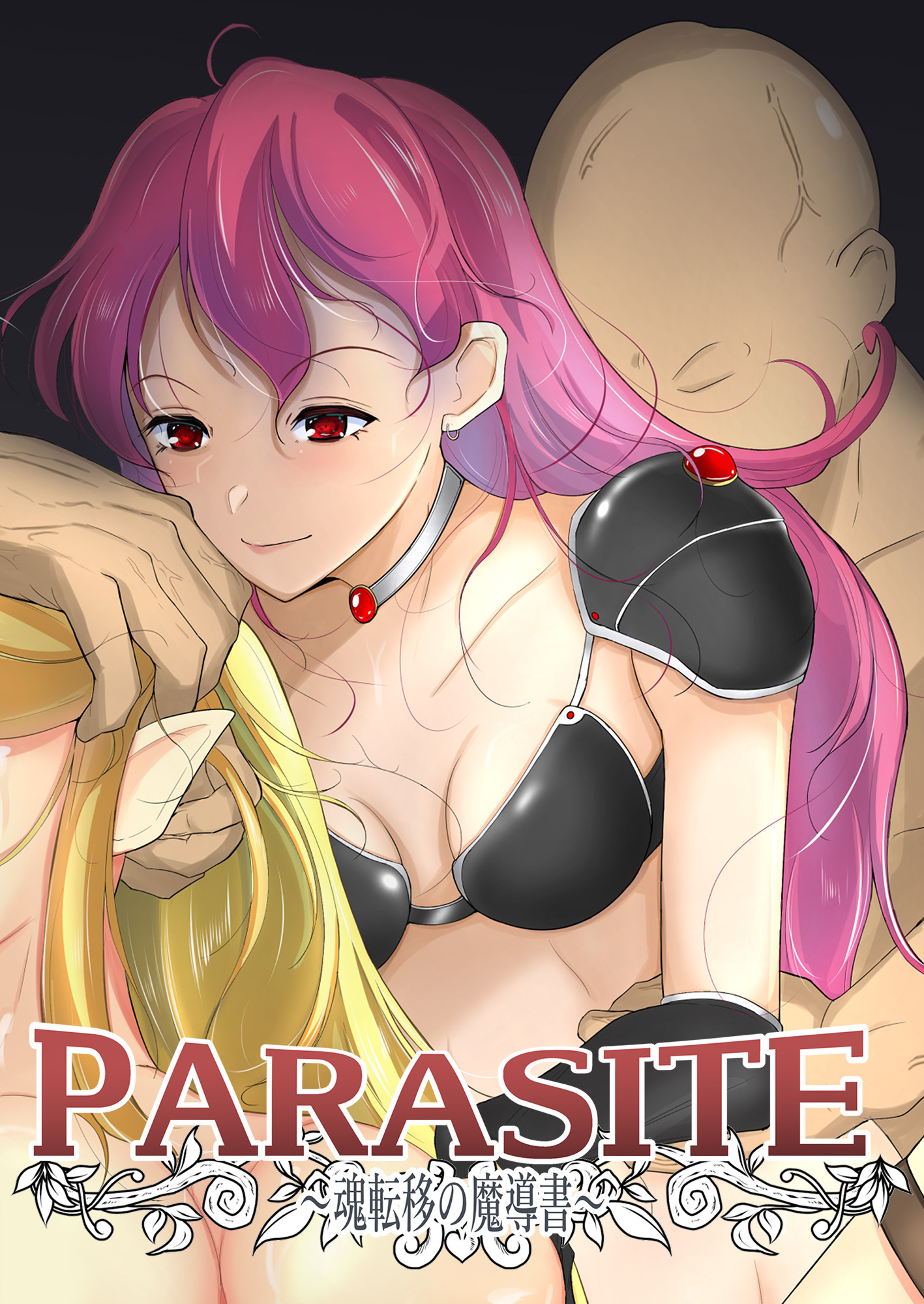 PARASITE～魂転移の魔導書～